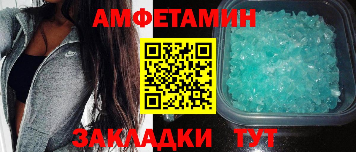 Амфетамин  Амфетамин Premium  Вход с VPN  Алейск 