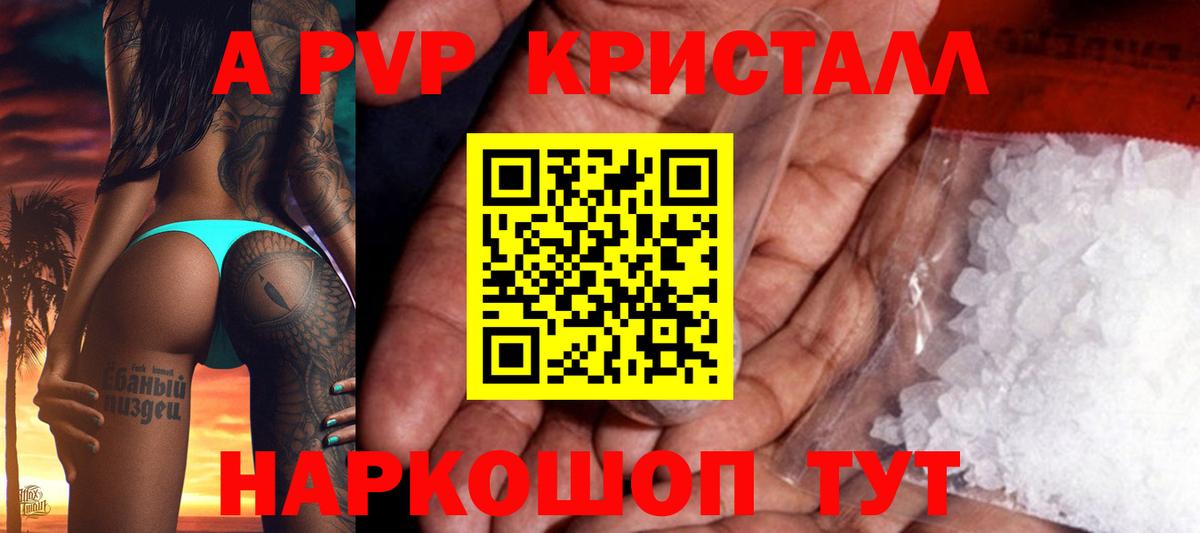 APVP Соль Алейск