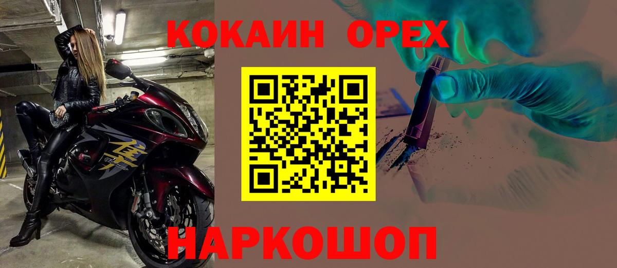 КОКАИН Колумбийский Алейск