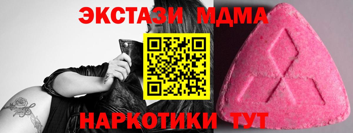 Экстази круглые Алейск