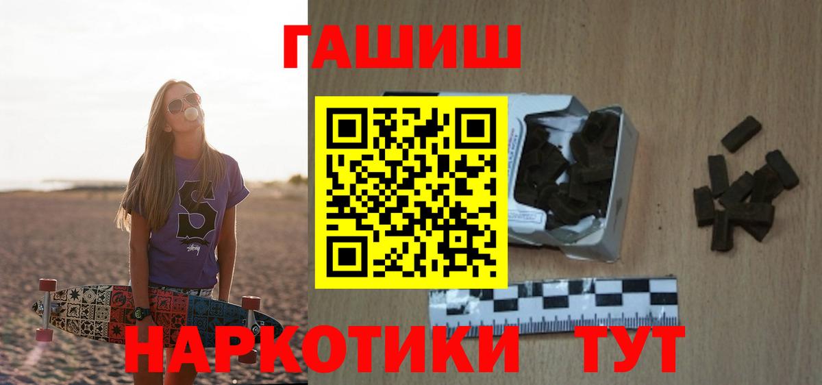 Алейск  ГАШИШ ice o lator  ГАШИШ Ice-O-Lator  Вход с VPN 