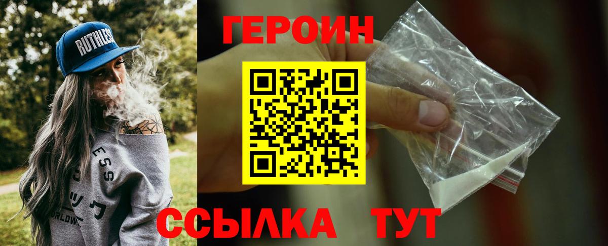 Алейск  ГЕРОИН VHQ  Вход с VPN 