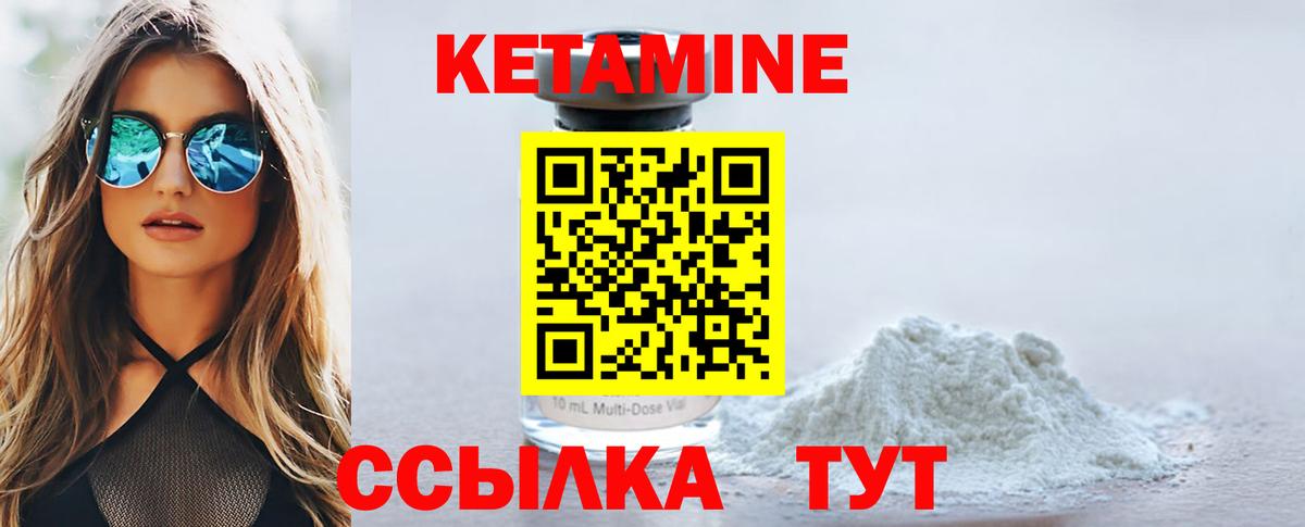 Кетамин ketamine Алейск