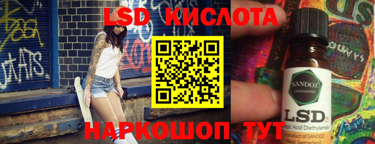LSD-25 экстази ecstasy  Вход с VPN  Алейск  LSD-25 экстази кислота 