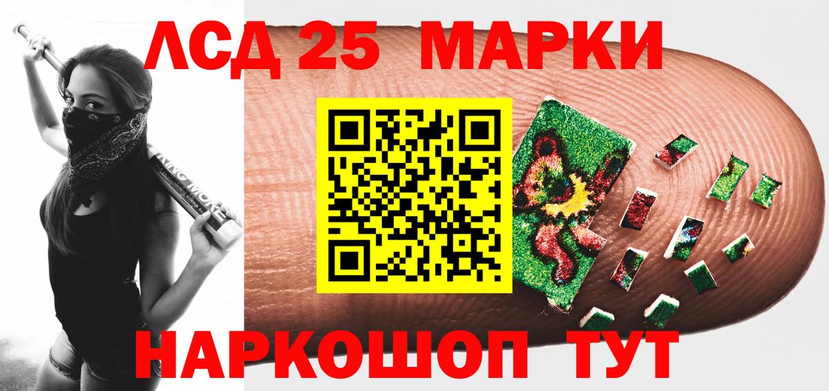 ЛСД экстази кислота Алейск