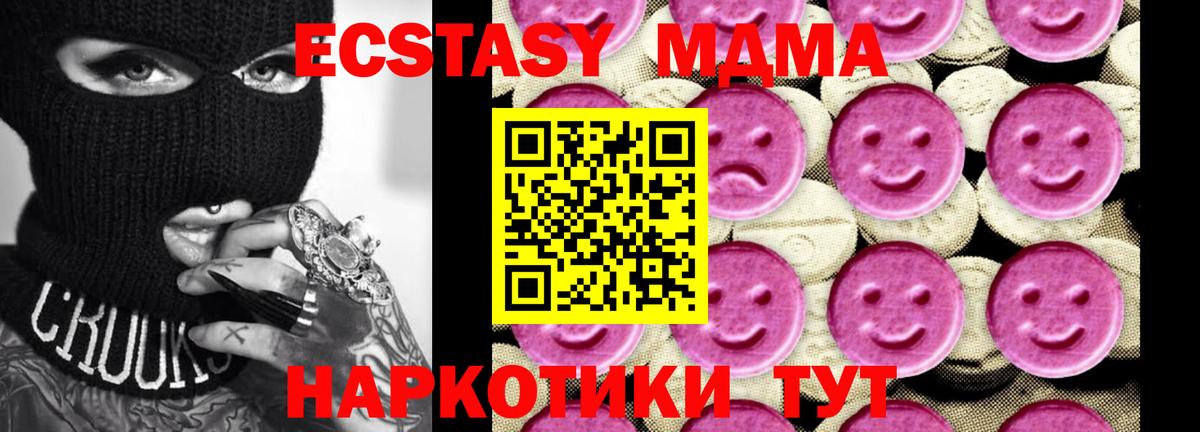 МДМА crystal  Вход с VPN  Алейск  МДМА молли 