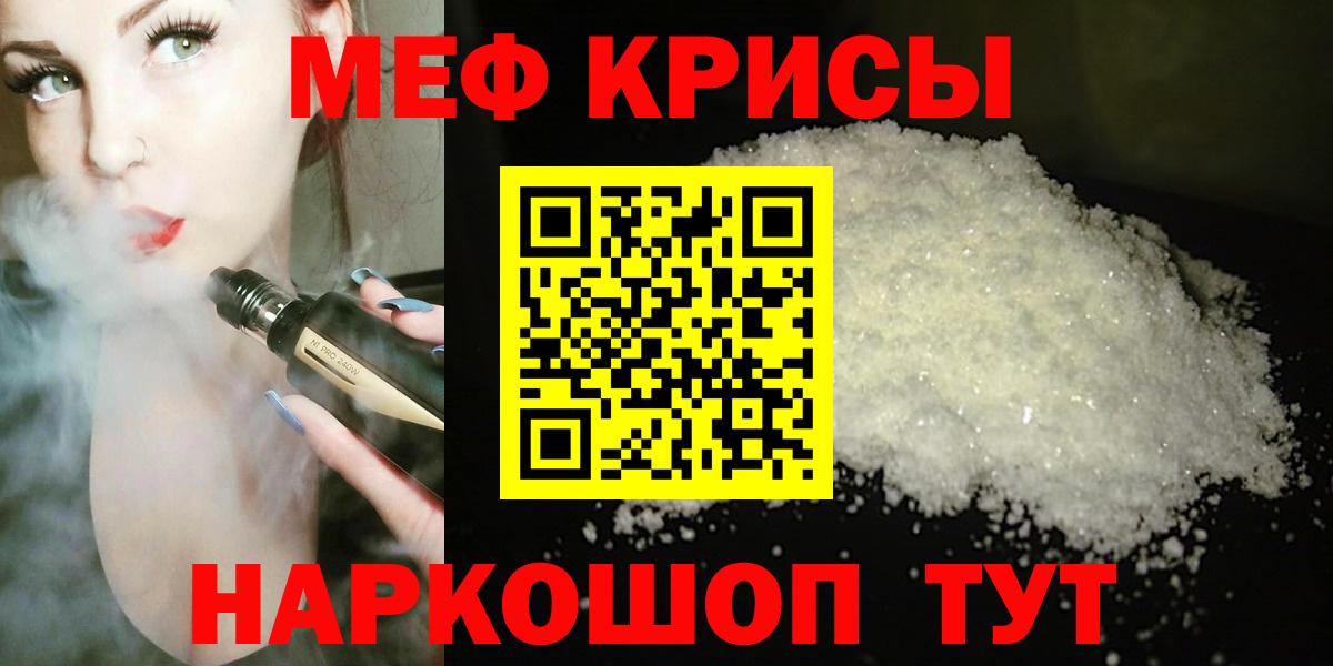 Мефедрон мука Алейск