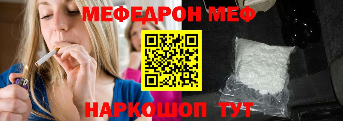Алейск  Мефедрон VHQ  Вход с VPN  Меф  Меф VHQ 