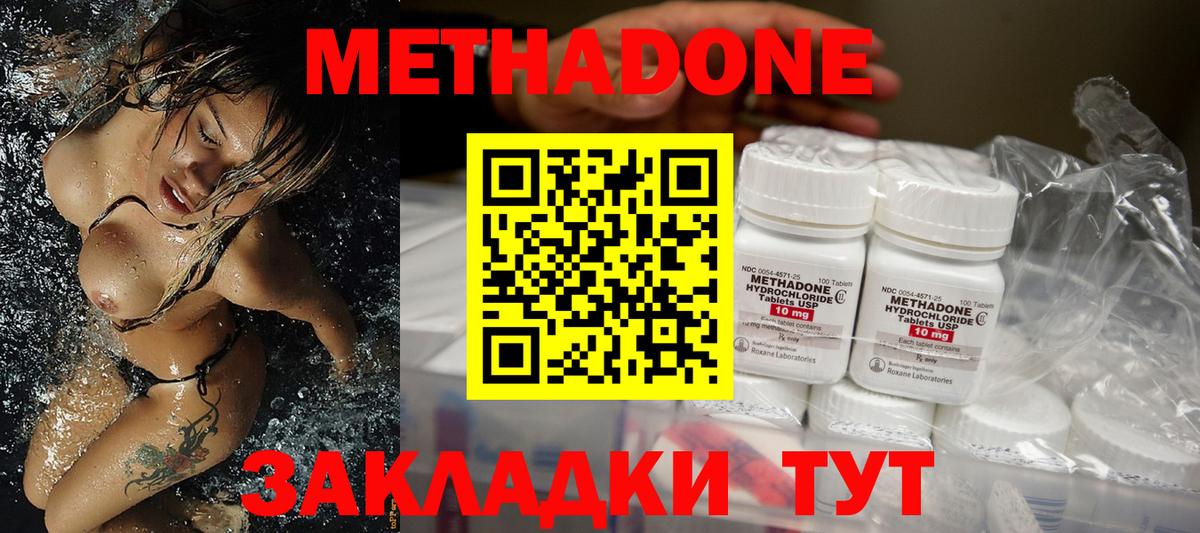 МЕТАДОН кристалл  Метадон VHQ  Алейск  Вход с VPN 