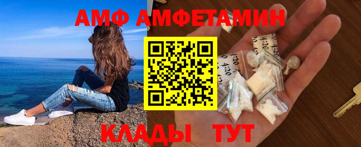 Алейск  МЕТАМФЕТАМИН Methamphetamine  Вход с VPN 