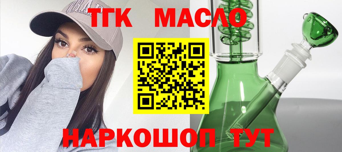 Алейск  ТГК концентрат  Вход с VPN 