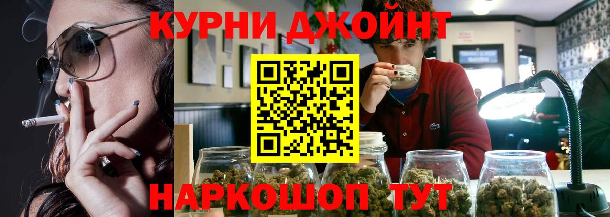 Канабис гибрид  Конопля планчик  Вход с VPN  Шишки марихуана Bruce Banner  Алейск 